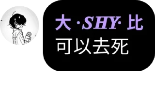 😅 emoji 帅比专用 @waxy_0005 Telegram sticker 2 of 28