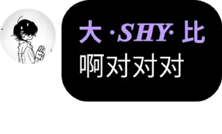 😅 emoji 帅比专用 @waxy_0005 Telegram sticker 8 of 28