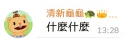 🤤 emoji 清新龜龜專用貼圖包 Telegram sticker 6 of 119