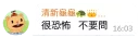 👀 emoji 清新龜龜專用貼圖包 Telegram sticker 4 of 119