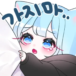💬 emoji 겁쟁이 고양이 먀오 By @KakaoEmoticon Telegram sticker 14 of 32