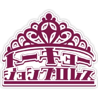 ⌛️ emoji @Wwe_Fwrestling Logos Telegram sticker 18 of 71