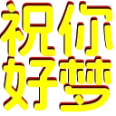 🌙 emoji 碎碎念 Telegram sticker 23 of 119