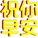 ☀ emoji 碎碎念 Telegram sticker 21 of 119