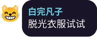 😍 emoji 傻狗自用 Telegram sticker 22 of 120