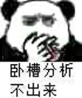❓ emoji 叶西枫整合包 Telegram sticker 10 of 120