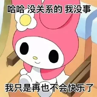 🤗 emoji 美乐蒂🥰库洛米 Telegram sticker 13 of 95
