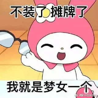 😙 emoji 美乐蒂🥰库洛米 Telegram sticker 9 of 95