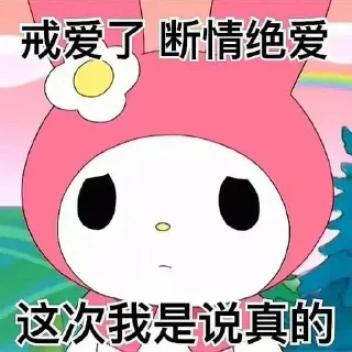 🤥 emoji 美乐蒂🥰库洛米 Telegram sticker 24 of 95