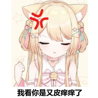 🔥 emoji 这是灵泠依的贴纸哟（@linglingyi0721） Telegram sticker 12 of 40