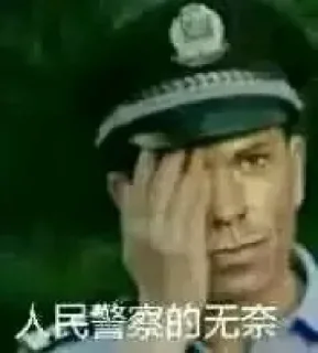 Sticker from 网络并非不法之地👮‍♀️