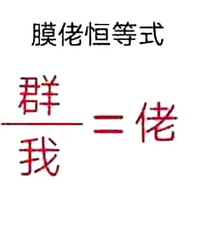 Sticker from Wushidi 事我们的王