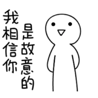 😏 emoji 懶得打字-煩人專用貼圖4 (FULL) [CHN] @WSZB_Stickers Telegram sticker 4 of 40