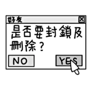 🗑 emoji 懶得打字-煩人專用貼圖4 (FULL) [CHN] @WSZB_Stickers Telegram sticker 15 of 40