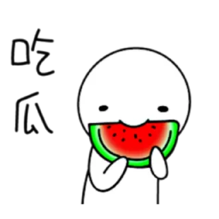 🍉 emoji 懶得打字-煩人專用貼圖4 (FULL) [CHN] @WSZB_Stickers Telegram sticker 23 of 40