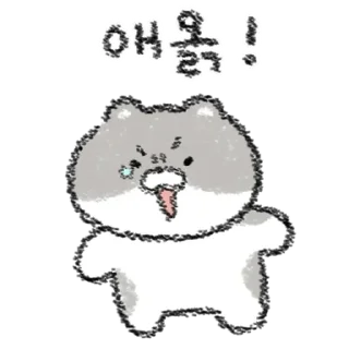 💬 emoji 우리 고양이 보세요 2 By @KakaoEmoticon Telegram sticker 12 of 32