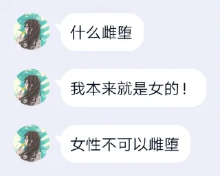 Sticker from 黎黎和她的朋友们