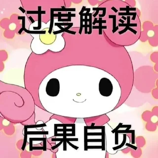 🥺 emoji 美乐蒂🥰库洛米 Telegram sticker 18 of 95
