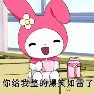 🤣 emoji 美乐蒂🥰库洛米 Telegram sticker 7 of 95