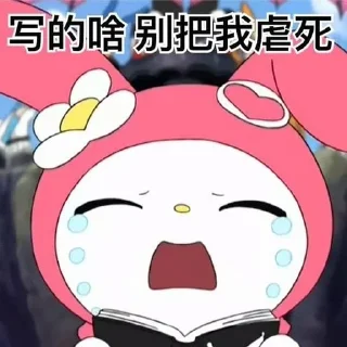 😭 emoji 美乐蒂🥰库洛米 Telegram sticker 20 of 95