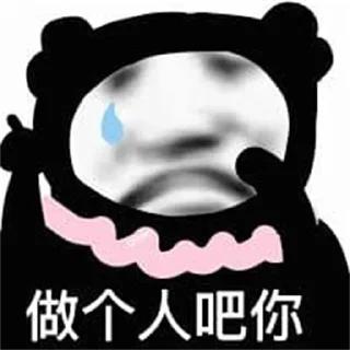 😃 emoji BTS 熊猫人🫣😃 Telegram sticker 21 of 120