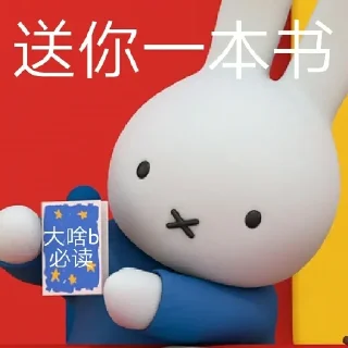 Sticker from @AppDoDo 的米菲表情
