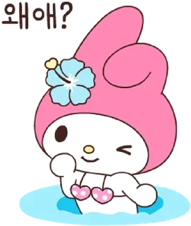 💬 emoji 마이멜로디&amp;쿠로미 환상의 케미 By @KakaoEmoticon Telegram sticker 12 of 24