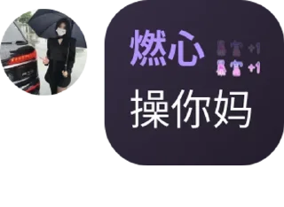 ✨ emoji 小学生集团 @xxsjt Telegram sticker 15 of 88