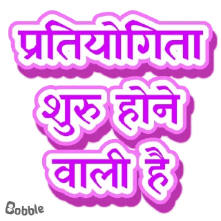 Sticker from Eng Quiz Adda