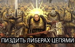 Sticker from Путин - Бог