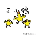 🦆 emoji 日子還是要過鴨3- 鴨鴨動起來！ @fathousechun Telegram sticker 10 of 50