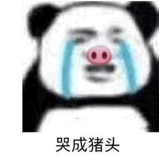 🐽 emoji 世界杯55%返佣⚽️ @zongjian Telegram sticker 16 of 120