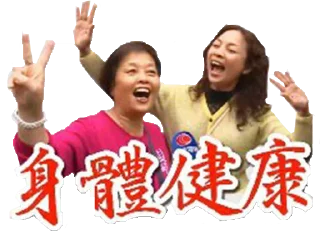 Sticker from 没事儿