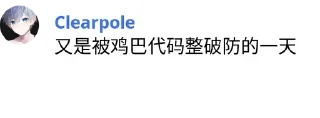 😱 emoji Clearpole 的有趣语录 Telegram sticker 15 of 96