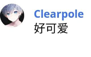 🤤 emoji Clearpole 的有趣语录 Telegram sticker 10 of 96