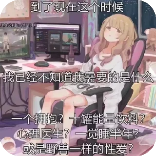 😔 emoji 这是灵泠依的贴纸哟（@linglingyi0721） Telegram sticker 18 of 40