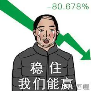 Sticker from 牛牛暴富@nbn1688