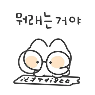 💬 emoji 몽실몽실 냥냥이 4 By @KakaoEmoticon Telegram sticker 24 of 24