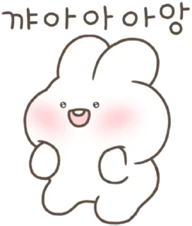 💬 emoji 행복한 슈크림 토끼 슈야 3 By @KakaoEmoticon Telegram sticker 6 of 24