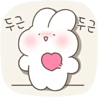 💬 emoji 행복한 슈크림 토끼 슈야 3 By @KakaoEmoticon Telegram sticker 13 of 24