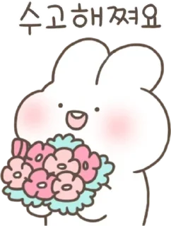 💬 emoji 행복한 슈크림 토끼 슈야 3 By @KakaoEmoticon Telegram sticker 21 of 24