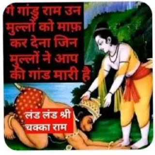 Sticker from Lindus randi ki olad