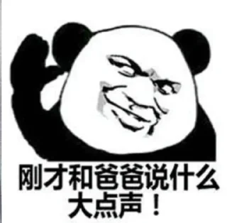 🦻 emoji 熊猫金馆长 @Jax_Larsen Telegram sticker 7 of 106