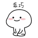 Sticker from LIL BEAN