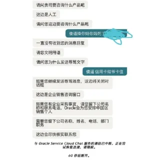 Sticker from 这就是甲骨文云! @ohmy_ygly