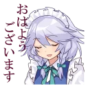 Sticker from 東方Project紅魔郷  @SeanChannel
