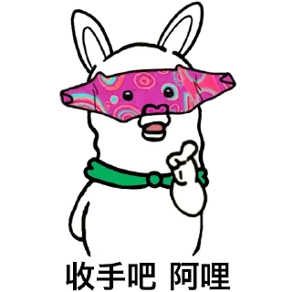 Sticker from asap收手吧