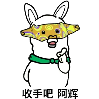 🤌 emoji asap收手吧 Telegram sticker 5 of 8