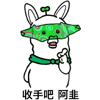 🤌 emoji asap收手吧 Telegram sticker 7 of 8