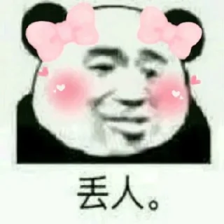 ☺️ emoji 地表最强脚气药微信Dmnzdl Telegram sticker 23 of 109